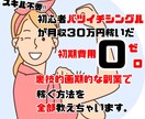 わたしが成功した初期費用０の画期的な副業教えます バツイチシングルママの副業大成功の裏技的稼ぎ方の全てを公開 イメージ1