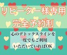 リピーター様専用❤48時間メッセージを交換します 【心のデトックスライン】をご利用いただいたことのあるあなたへ イメージ2