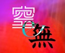一切話さなくてOKあなたの進化手伝います 異世界転生したい人向けのサイキックセッション　スピ上級者向け イメージ8