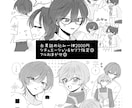 イラストオーダー全般承ります 単体・複数・詰め込み・漫画等幅広くご対応いたします！ イメージ5