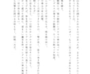 小説・シナリオ・脚本など書きます ゲームや音声作品などにも！ ジャンルや内容問わず、何でもOK イメージ8
