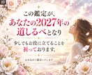 2027年の運勢｜恋愛・仕事・1年の流れを占います 2027年はどんな年？運気の波とあなたの転機を読み解きます イメージ10