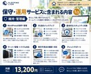 ホームページの保守・運用を継続的にサポートします 更新・解析・改善提案まで｜公開後のサイト運用を伴走支援 イメージ3