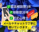 １週間チャットし放題。あなたのサポーターになります 長文短文どちらでも。内容もこだわりなし。老若男女どなたでも。 イメージ3