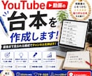 YouTube動画の台本を作成しますます 視聴維持率を意識した台本を作成します イメージ1