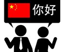 帰国子女現役女子大生が中国語の基礎から教えます 1人で勉強できない…そんな人へ。基礎からみっちり教えます イメージ2