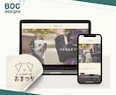 ロゴ＋Studioサイトのおまかせパック承ります はじめてのブランド立ち上げフルサポート、一緒に形にします。 イメージ2