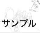 おしゃれな線画、ふんわり線画イラスト作成します 線画イラスト　オーダー作成します イメージ3