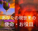 あなたが今ここに居る意味《使命・お役目》視ます 方向性が分からずお悩み中の方へ。幸せのハンドル掴みましょう! イメージ1