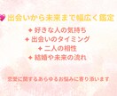 四柱推命で恋愛のご縁と未来を丁寧に鑑定します 恋愛全般を四柱推命で鑑定し心を軽くします イメージ2