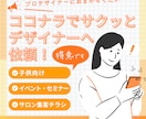 はじめての方向け “申込につながる”チラシ作ります お子さま向けイベント・セミナー得意です イメージ3