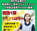 求人広告の画像作成！目を惹くデザインで応募増えます ✅採用代行/コンサルがターゲットに合った画像・文言をご提案！ イメージ2