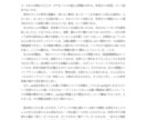 現役プロがあなたの小説を読み、添削・指南します 作品を細かく分析し、文章力・構想力向上をサポートする イメージ7