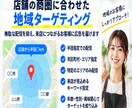 実店舗向け！Google広告の初期設定を支援します 検索広告・リスティング広告を店舗・商圏に合わせて配信準備 イメージ4