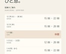 お店の営業案内を店頭とSNSの3点に整えます 年末年始の案内を、同じ情報とデザインで イメージ2