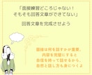 書類のやり取りのみで面接回答文章を添削します メッセージのみで簡単添削OK！ イメージ2