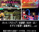 YouTubeなどのSNSの動画編集をいたします エフェクトや効果音、字幕など様々な演出をさせていただきます イメージ2