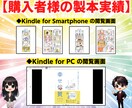 マンガ原稿の製本代行！読まれる電子書籍に変換します 【購入特典付】KindleCreateの使い方マニュアルあり イメージ2