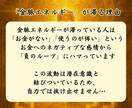 金運覚醒の儀【富豪直伝】金の波動を強く引き寄せます 守護霊の金脈波動修正・お金を引き寄せる金運上昇体質に！ イメージ5