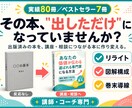 講師・コーチ向け集客Kindle本の出版代行します 「あなたから学びたい」を増やす一冊。丸投げ出版代行 イメージ1