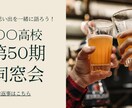 期間限定のイベント等のHPを格安にて作成します 月額料金一切なし！期間限定のホームページを作成します！ イメージ1