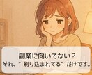 ズルいほど心の本音見抜きます タロット×数秘×心理学動けない自分を整えるセッション イメージ2