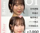 美容業界プロデザイナーが人物を美しく加工します プロがどんな写真加工も丁寧に仕上げます！ イメージ2