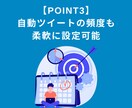 Twitter自動投稿ツールを提供します 【24時間以内即納】スプレッドシートで簡単設定できる仕様です イメージ4