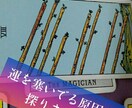 全体運から、今必要なポイントを導きだします 悩みの根っこを引っこ抜こうあなたの不安はどこから来るの？ イメージ4
