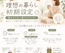 エネルギーを見ながら片付けのサポートします 物との相性や手放す物のエネルギーを鑑定 イメージ1