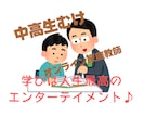 中高校生のオンライン家庭教師(60分)をいたします 内申点を３４⇒４０に上げた実績をあなたのお子様にも！！ イメージ4