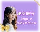 リピーター様専用チャットで24時間寄り添います リピーター様専用/チャット/お悩み/愚痴/相談/24時間 イメージ4