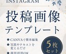 Canva対応｜インスタ投稿テンプレを制作します 現役デザイナーが、洗練された和モダンなデザインで制作します! イメージ1