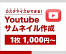 パワポでYoutubeサムネイル画像を作ります カスタマイズが簡単！女性向け・おしゃれ・キレイ系が得意です イメージ1