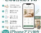 リラクゼーションサロン向けアプリ制作します お店専用アプリをAppStoreに公開しブランド力を高めます イメージ7