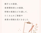 元保育園園長×専門家｜相談にのります 子育てや保育のお仕事について、一人で抱えなくて大丈夫ですよ。 イメージ8