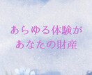 エネルギー状態を整える一言メッセージをお届けします 「見えない世界」と「今の現実」をつなぐメッセージ。 イメージ2