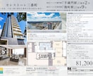 宅建士×ICが不動産販売図面・マイソクを制作します 宅建士×インテリアコーディネーター制作する不動産チラシ イメージ9