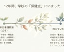 元養護教諭が7日間そっと寄り添います 疲れた・頑張りすぎ・HSP・繊細さんへ｜SNSカウンセラー イメージ3