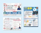 ポップでかわいい｜チラシのブラッシュアップします 三つ折りやパンフレットも対応・修正回数は無制限！ イメージ3