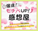10万字まで4日で届く感想！モチベ爆上げします リピ10回！未完・二次創作OK。1500文字以上で推します イメージ1