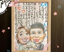 節目の記念にあなただけの特別な似顔絵ポエム作ります 還暦、古希祝いの長寿祝いに好評♡特別なポエムをご提案します イメージ9