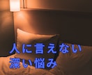 我慢する？｜耐える？｜離婚・結婚生活の悩み聞きます 経験者☆離婚｜性の不一致｜モラハラ｜調停｜別居｜親権｜不倫 イメージ4