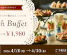 成果・売上UPへ！高訴求バナー制作します 集客力を高めるデザイン！成果にこだわりどんなジャンルも対応 イメージ6