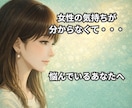 男性向け☘️誰にも言えない恋愛の悩みをお聞きします 男性の恋愛相談/女性の気持ちが分からない/片思い/復縁/不倫 イメージ2