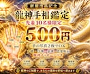 自分が生まれ持っている力を知る事から開運します 誰にも、ちゃんと見てもらえたことがない、あなたへ イメージ1
