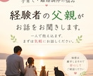 離婚調停や親権問題の不安、経験者としてお話聞きます 離婚や子育ての悩みを一人で抱えていませんか？ イメージ1