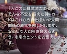 人間関係の悩みをタロットで鑑定します ♦人間関係の不安を優しく読み解きます イメージ5