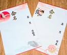 命名書 ♡特別な記念品 丁寧にお書き致します 心を込めて書かせて頂きます。お子様の健やかな成長を願いながら イメージ7