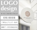 長く愛される、想いが伝わるロゴ作成します あらゆるタイプのロゴ作成承ります。親切丁寧に対応いたします。 イメージ1
